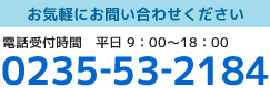 お気軽にお問い合わせ下さい